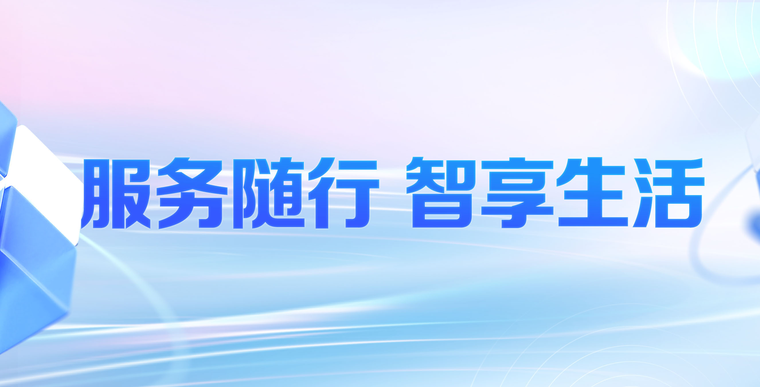 济南农商银行全年微信运营服务案例配图